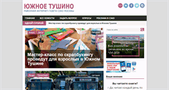 Desktop Screenshot of gazeta-uzhnoe-tushino.info